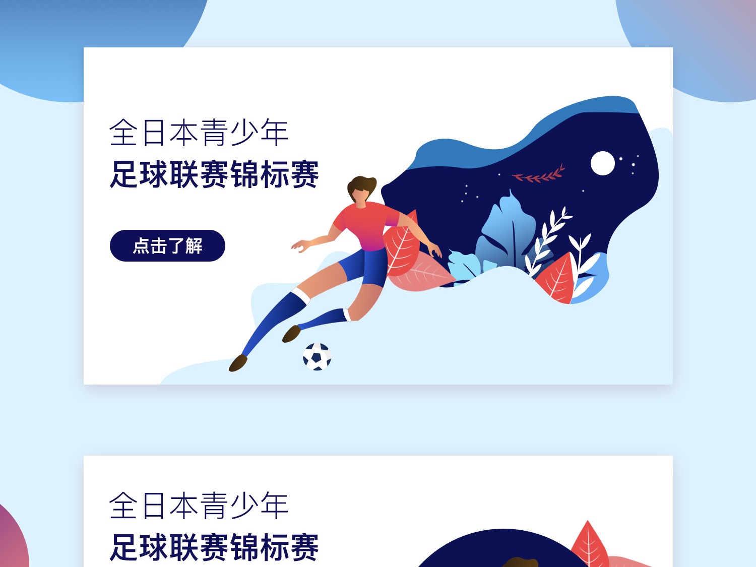 的大满贯成